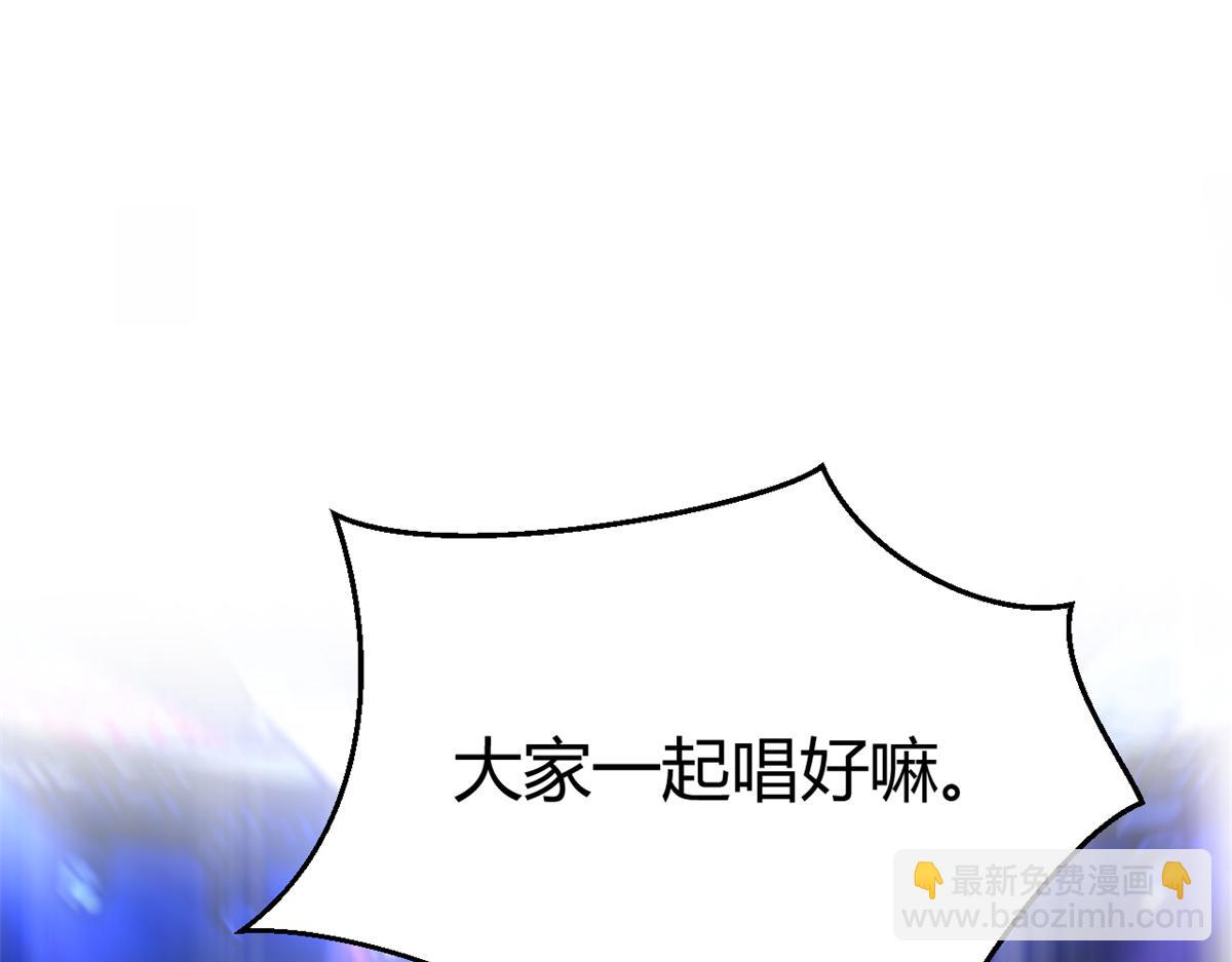 我的姐姐是大明星 - 118 同臺競技(3/3) - 1