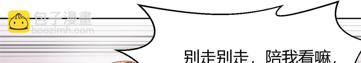 我的姐姐是大明星 - 118 同臺競技(1/3) - 3