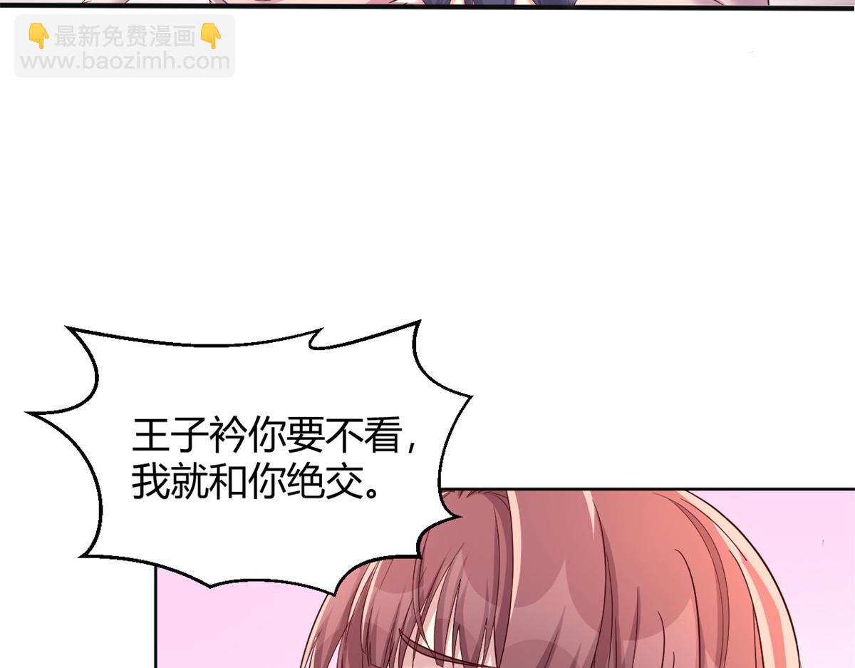 我的姐姐是大明星 - 118 同臺競技(1/3) - 5