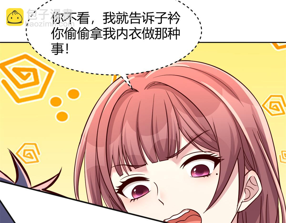 我的姐姐是大明星 - 118 同臺競技(1/3) - 3