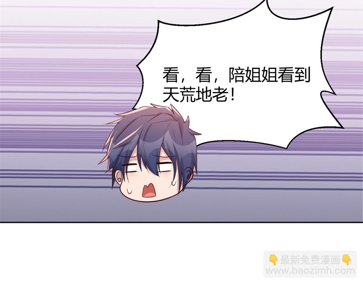 我的姐姐是大明星 - 118 同臺競技(1/3) - 8