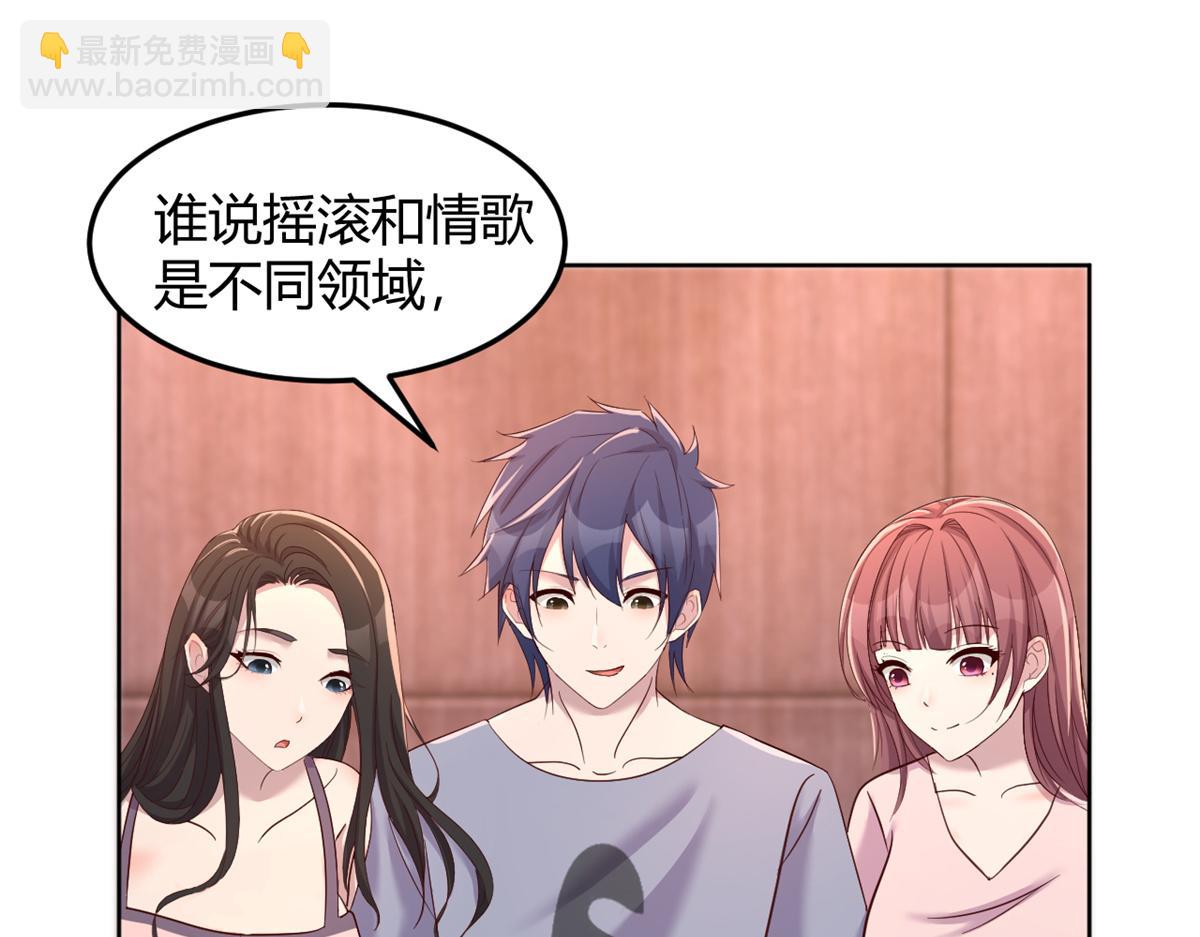 我的姐姐是大明星 - 118 同臺競技(1/3) - 3