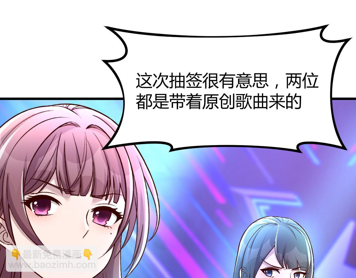 我的姐姐是大明星 - 118 同臺競技(1/3) - 6