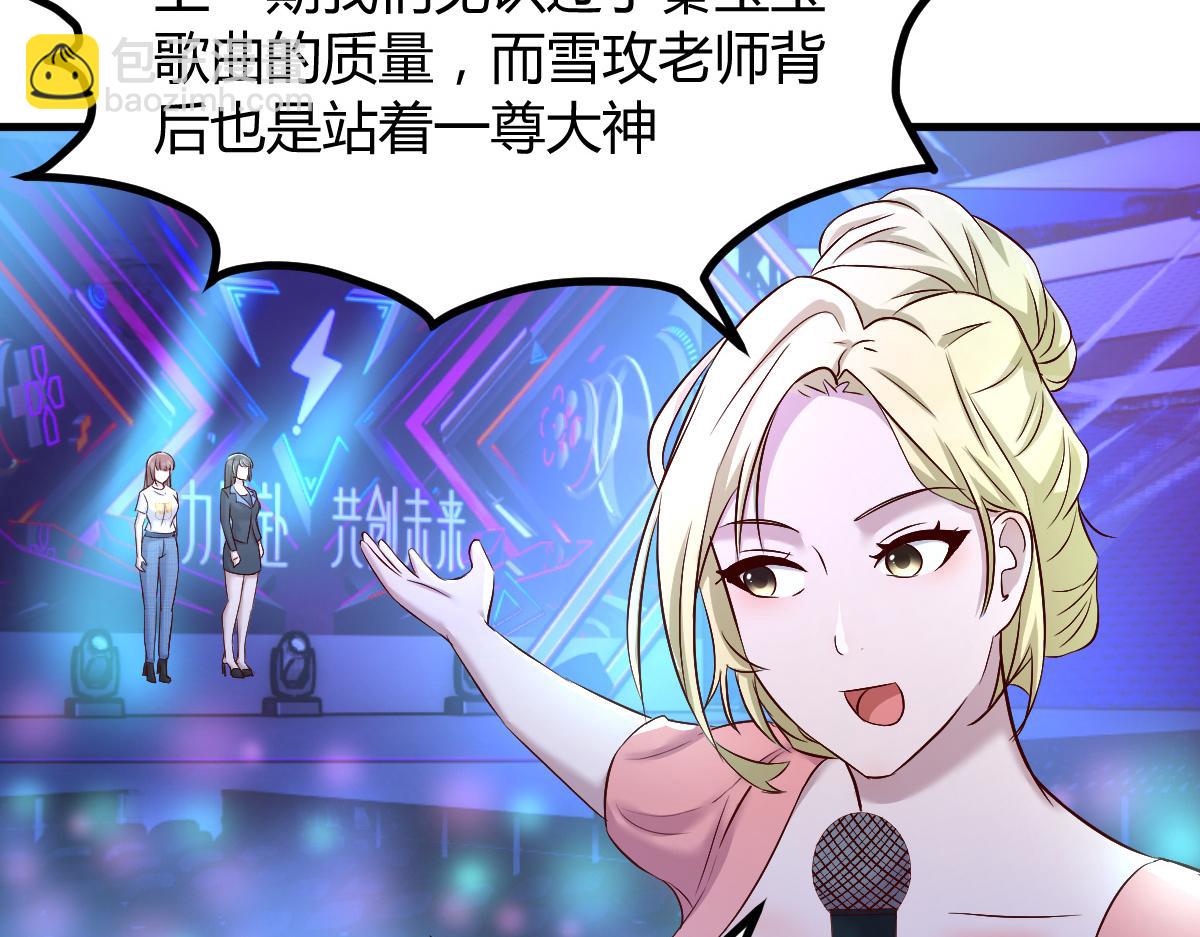 我的姐姐是大明星 - 118 同臺競技(1/3) - 1