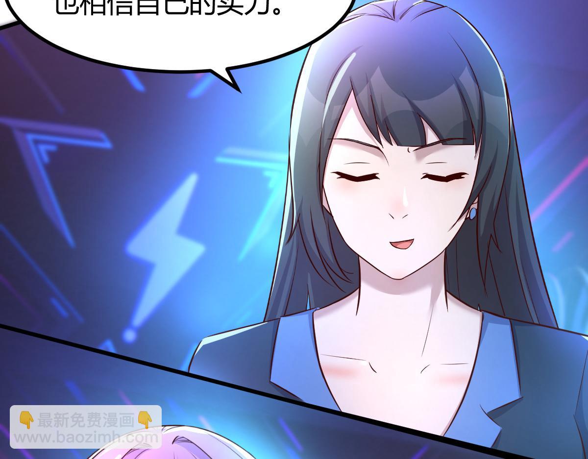 我的姐姐是大明星 - 118 同臺競技(1/3) - 4