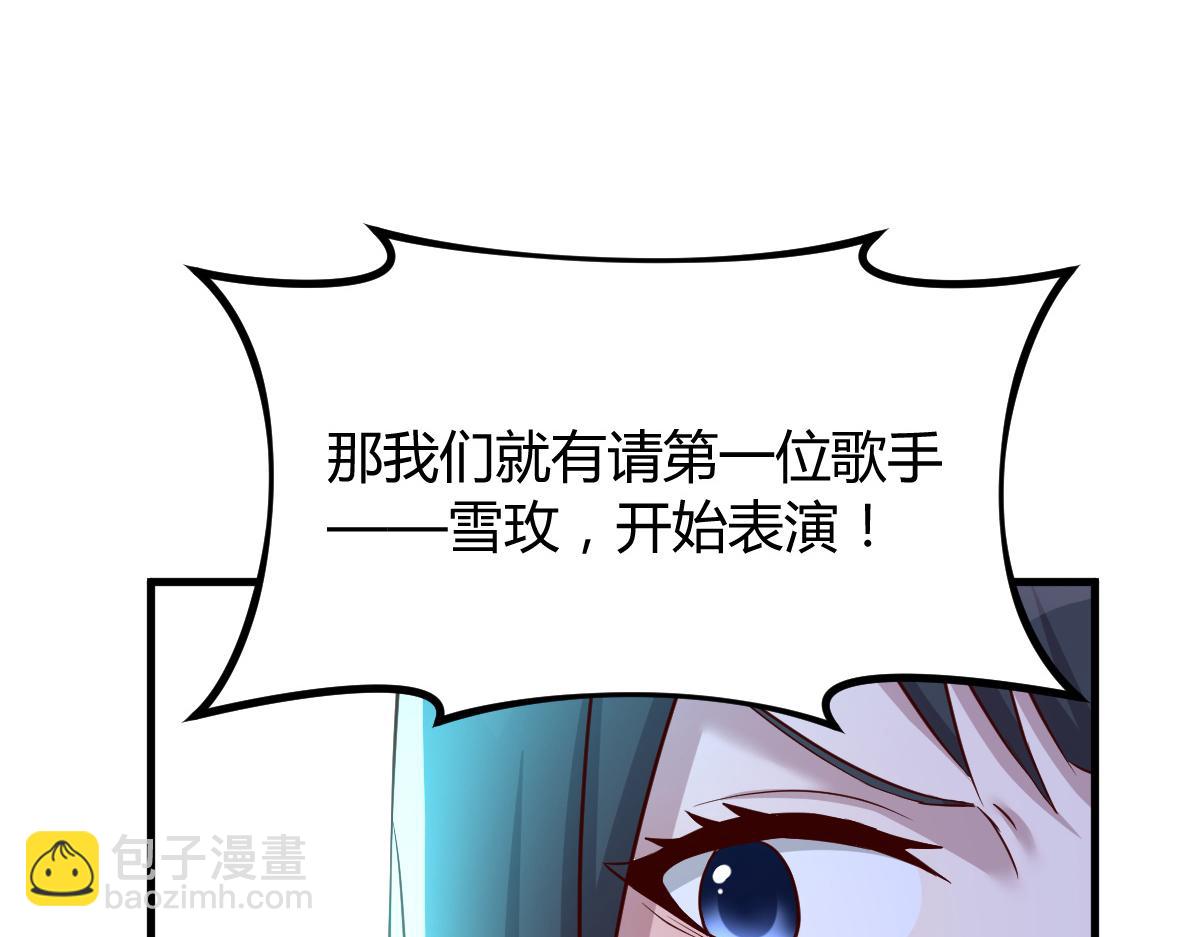 我的姐姐是大明星 - 118 同臺競技(1/3) - 7