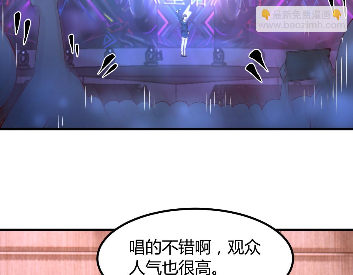 我的姐姐是大明星 - 118 同臺競技(1/3) - 6