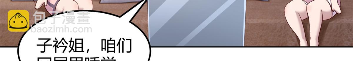 我的姐姐是大明星 - 118 同臺競技(1/3) - 8