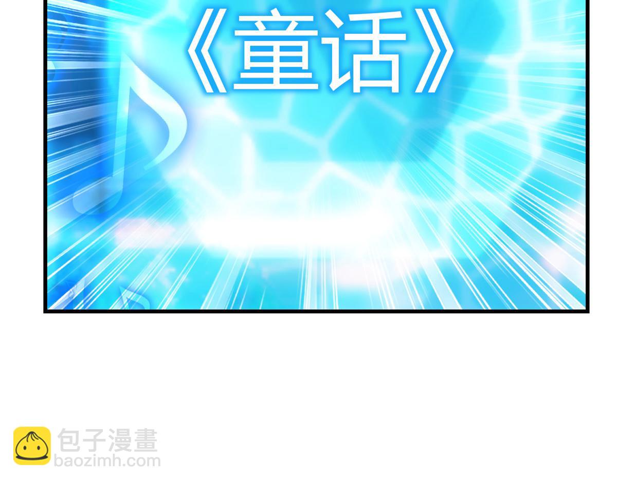 我的姐姐是大明星 - 118 同臺競技(2/3) - 4