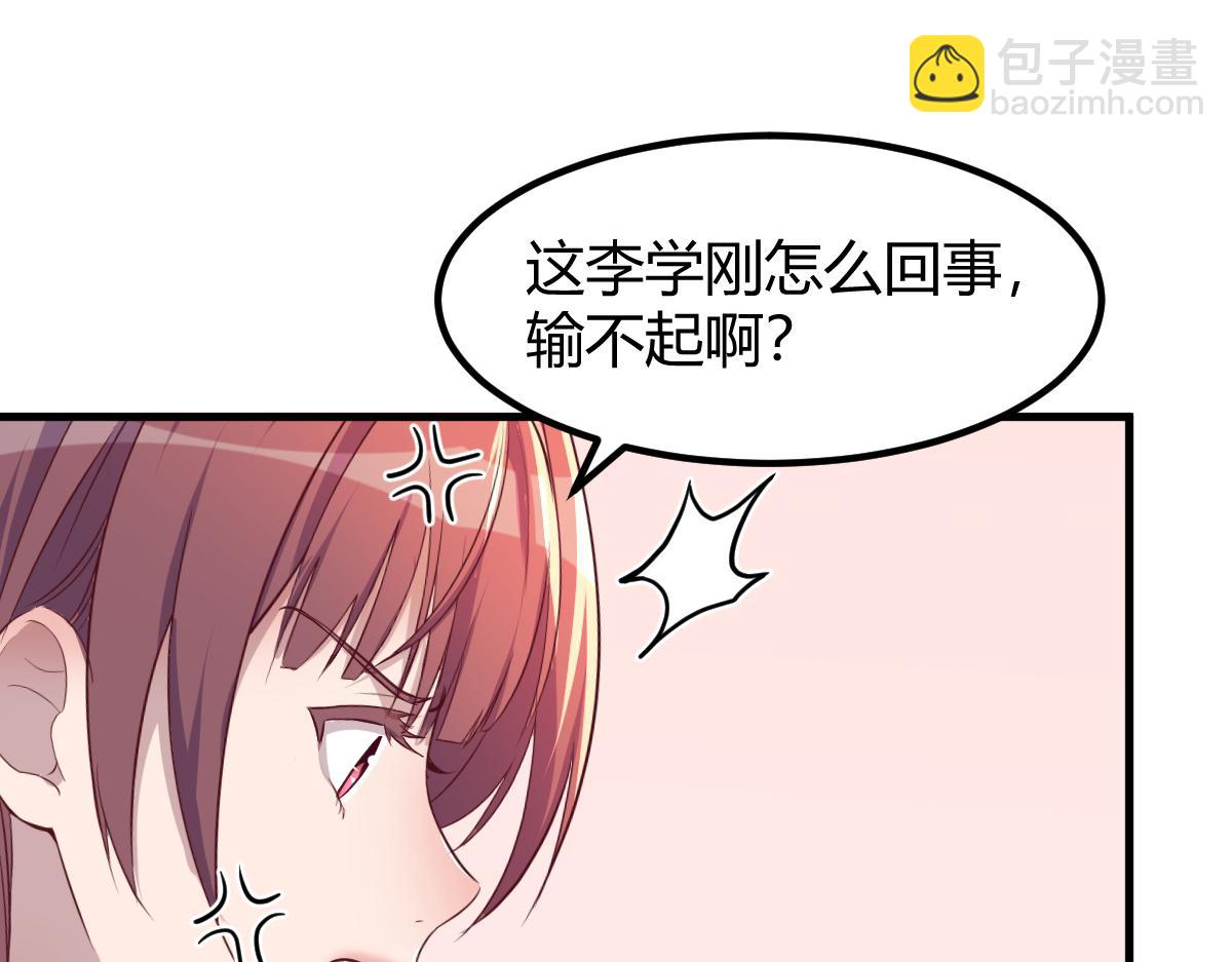 我的姐姐是大明星 - 120 輿論戰開打了(1/3) - 3