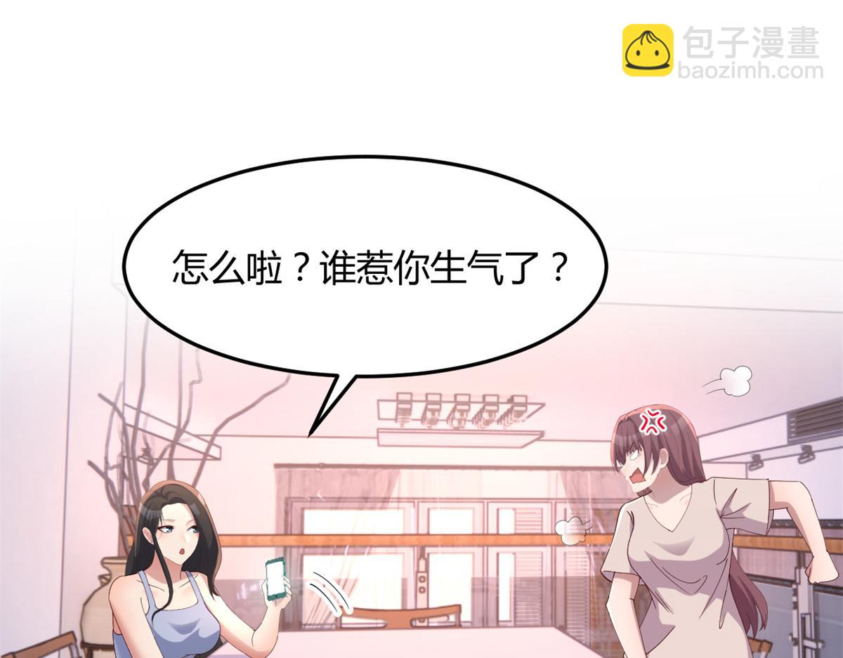 我的姐姐是大明星 - 120 輿論戰開打了(1/3) - 3