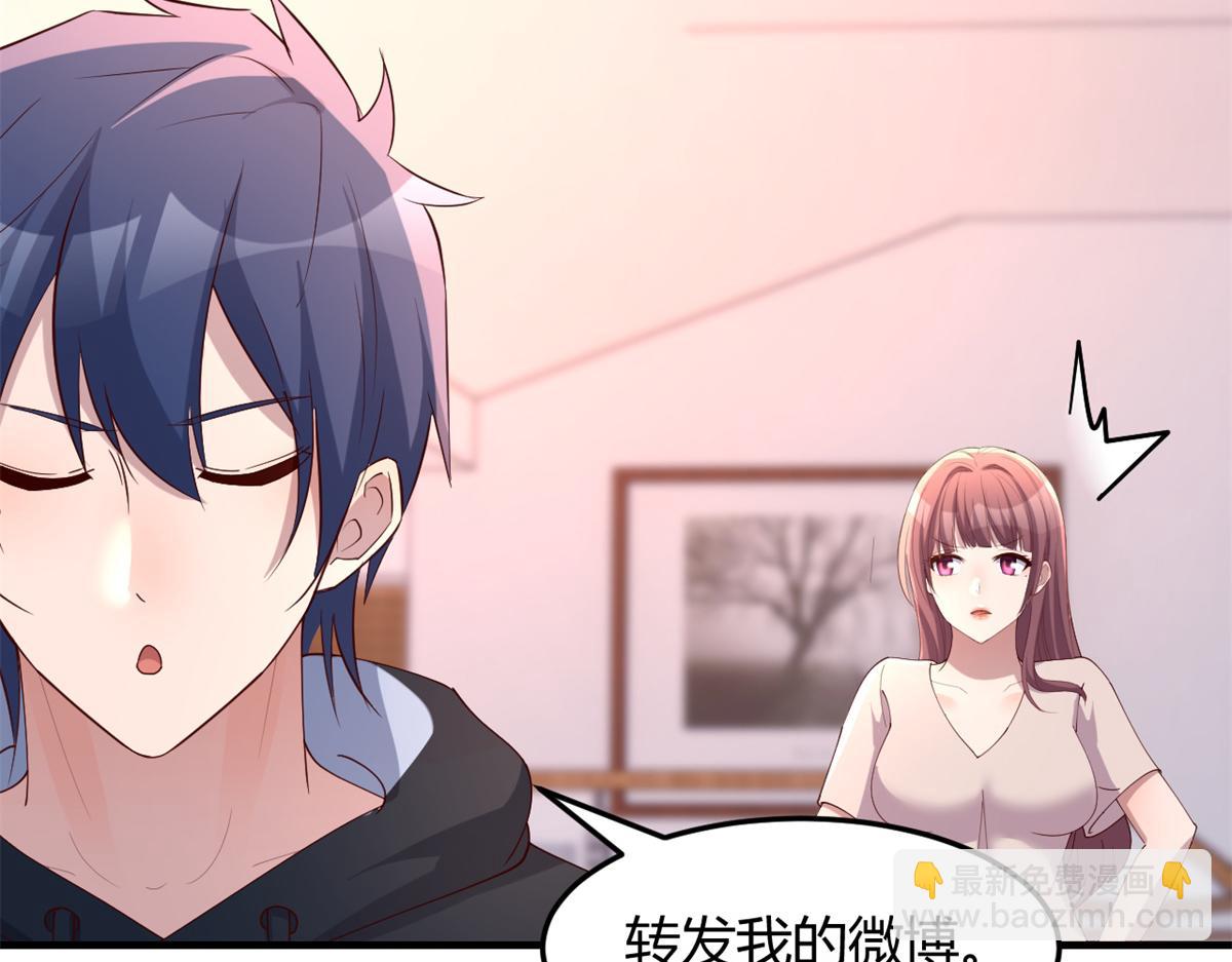 我的姐姐是大明星 - 120 輿論戰開打了(1/3) - 6