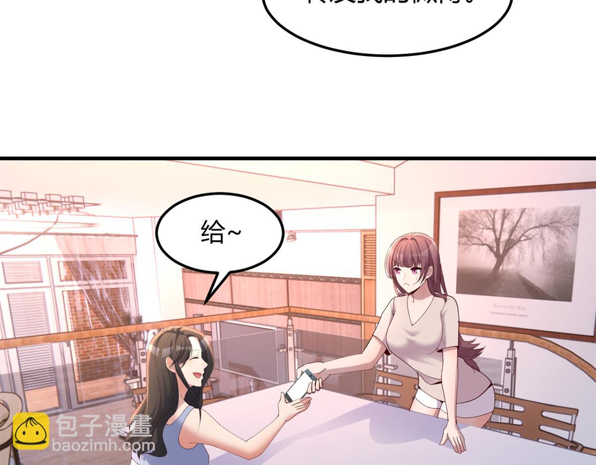 我的姐姐是大明星 - 120 輿論戰開打了(1/3) - 7