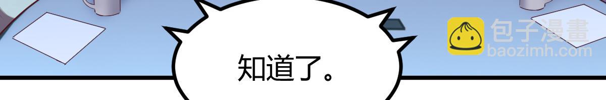 我的姐姐是大明星 - 120 輿論戰開打了(2/3) - 1