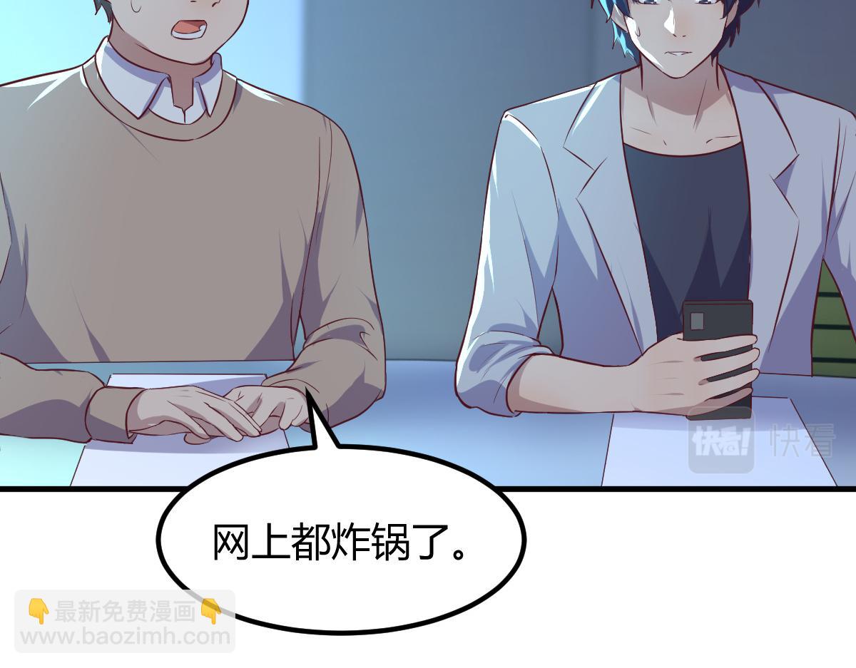 我的姐姐是大明星 - 120 輿論戰開打了(2/3) - 3