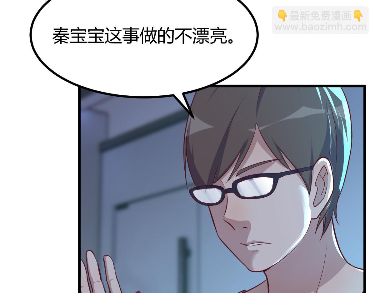 我的姐姐是大明星 - 120 輿論戰開打了(2/3) - 5