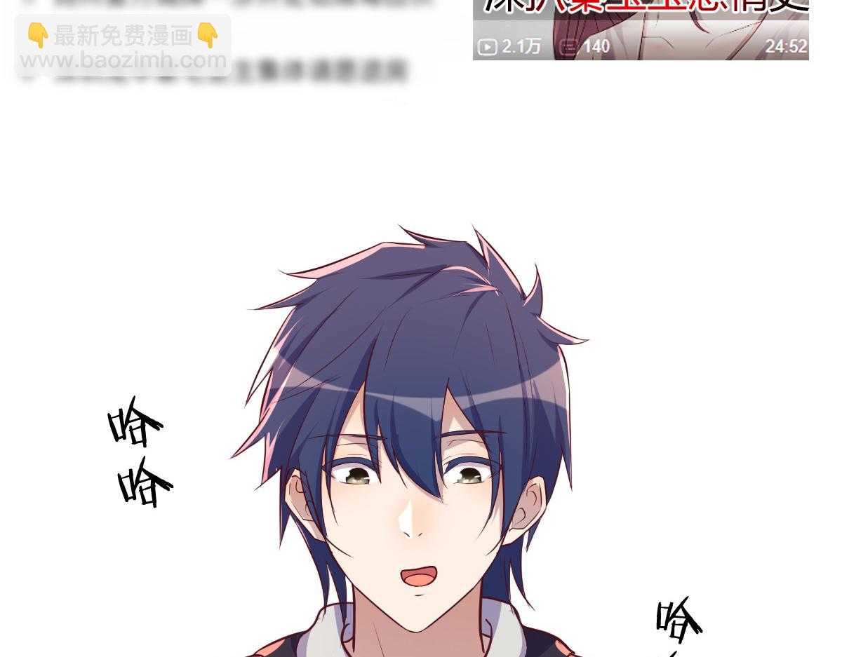 我的姐姐是大明星 - 120 輿論戰開打了(1/3) - 7