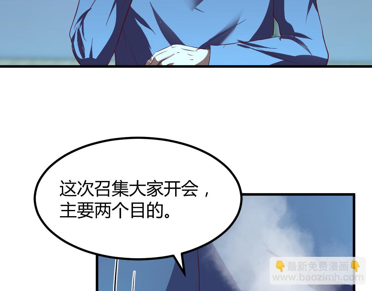 我的姐姐是大明星 - 120 輿論戰開打了(2/3) - 3