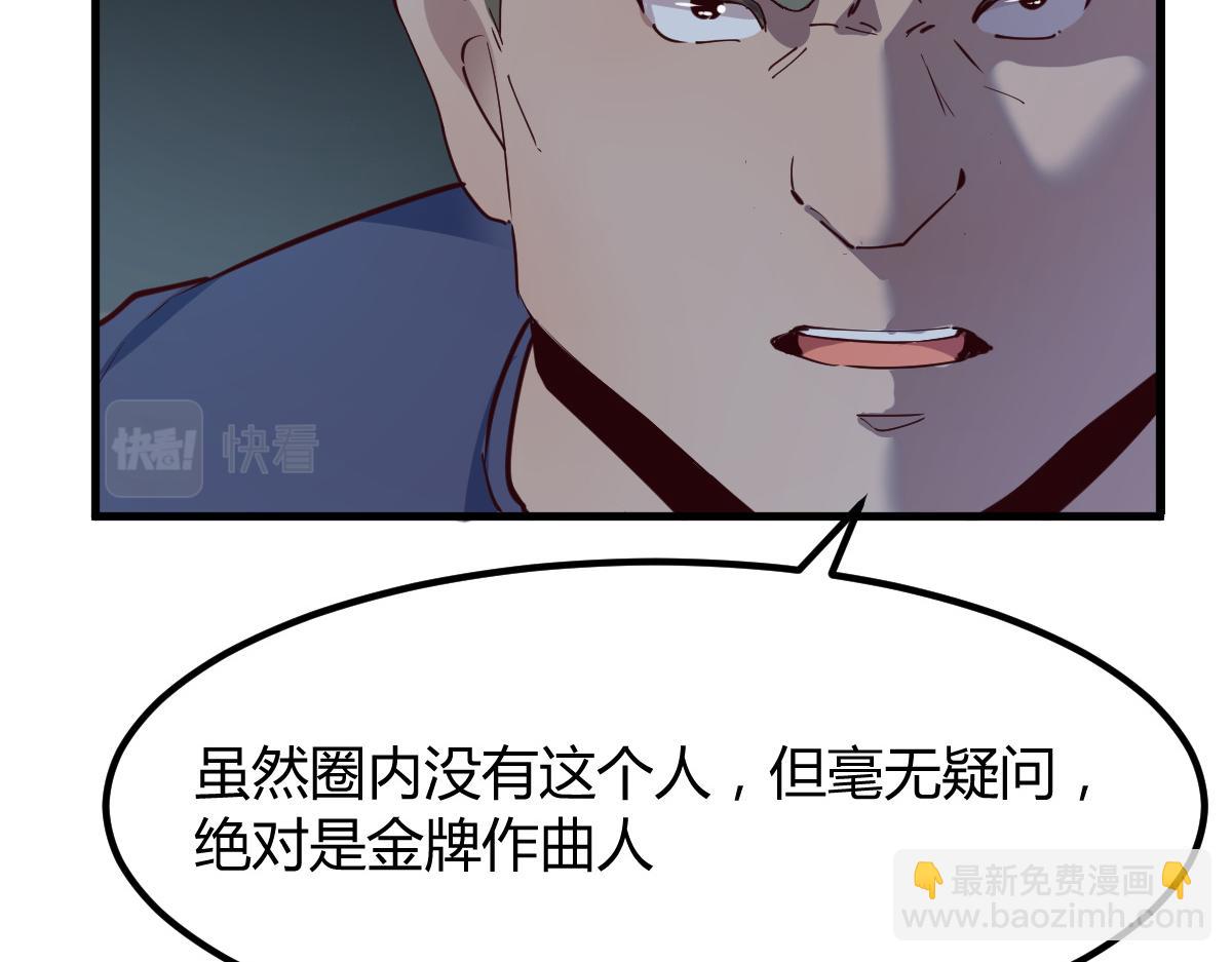 我的姐姐是大明星 - 120 輿論戰開打了(2/3) - 2