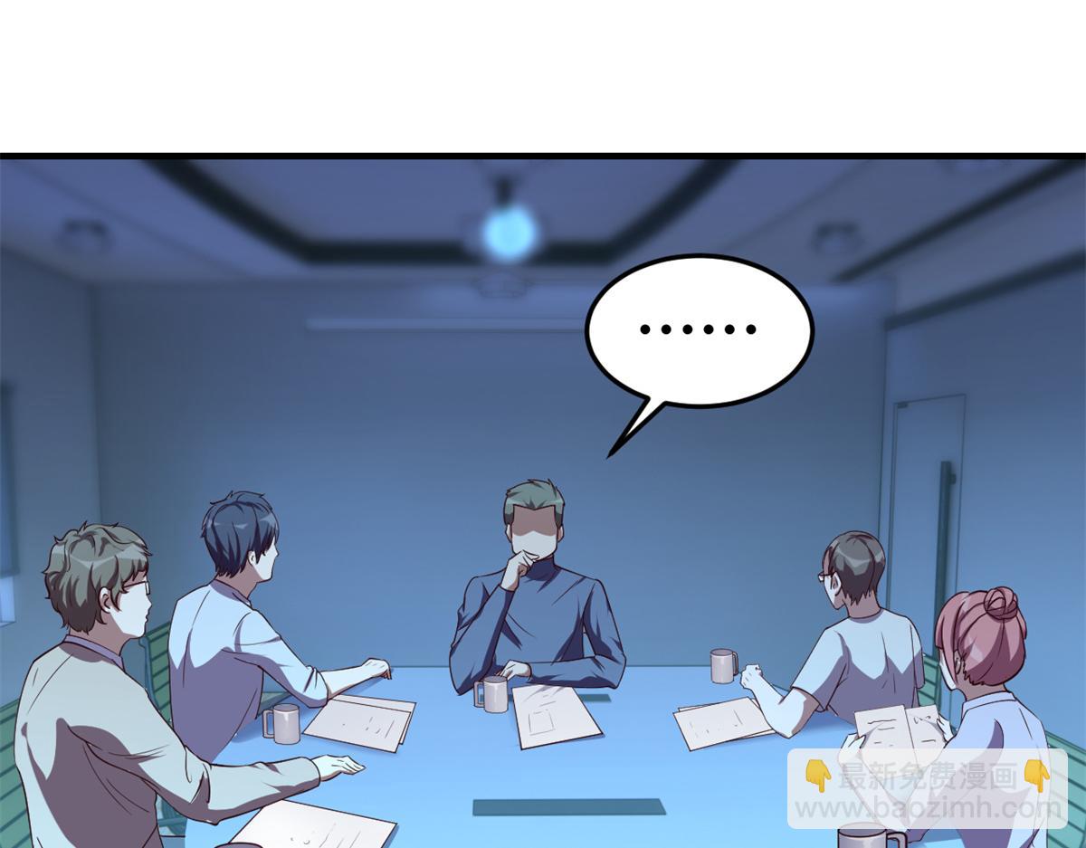 我的姐姐是大明星 - 120 輿論戰開打了(2/3) - 4