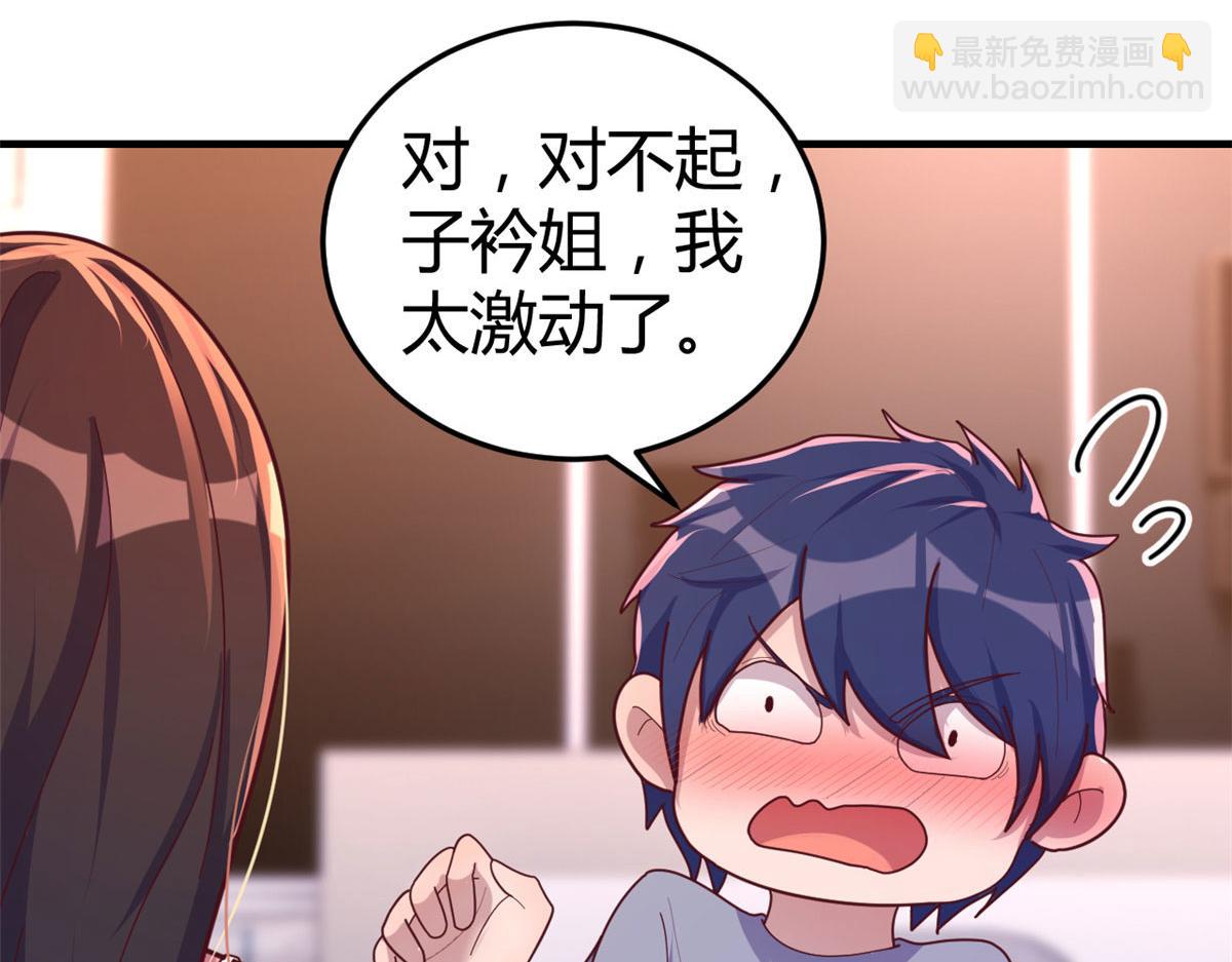 我的姐姐是大明星 - 124 砸場子(3/3) - 5