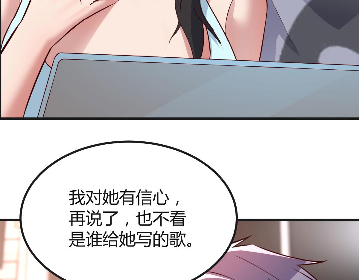 我的姐姐是大明星 - 124 砸場子(2/3) - 4