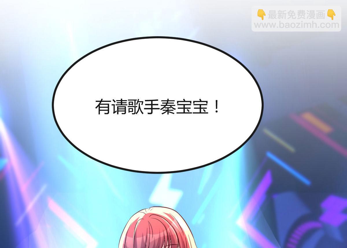 我的姐姐是大明星 - 124 砸場子(2/3) - 3