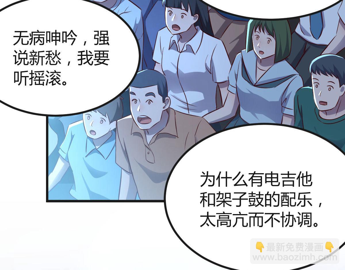 我的姐姐是大明星 - 124 砸場子(2/3) - 8