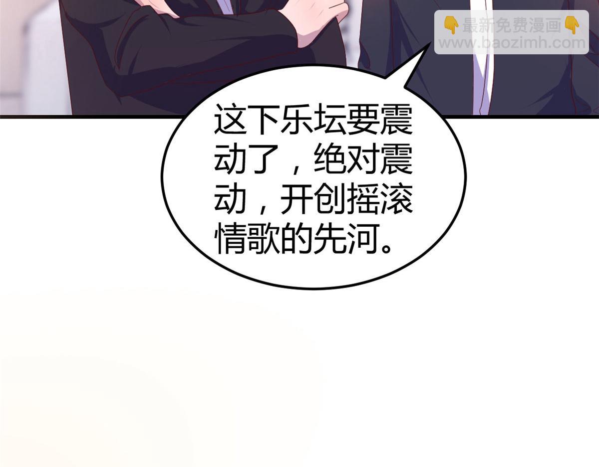 我的姐姐是大明星 - 124 砸場子(2/3) - 2