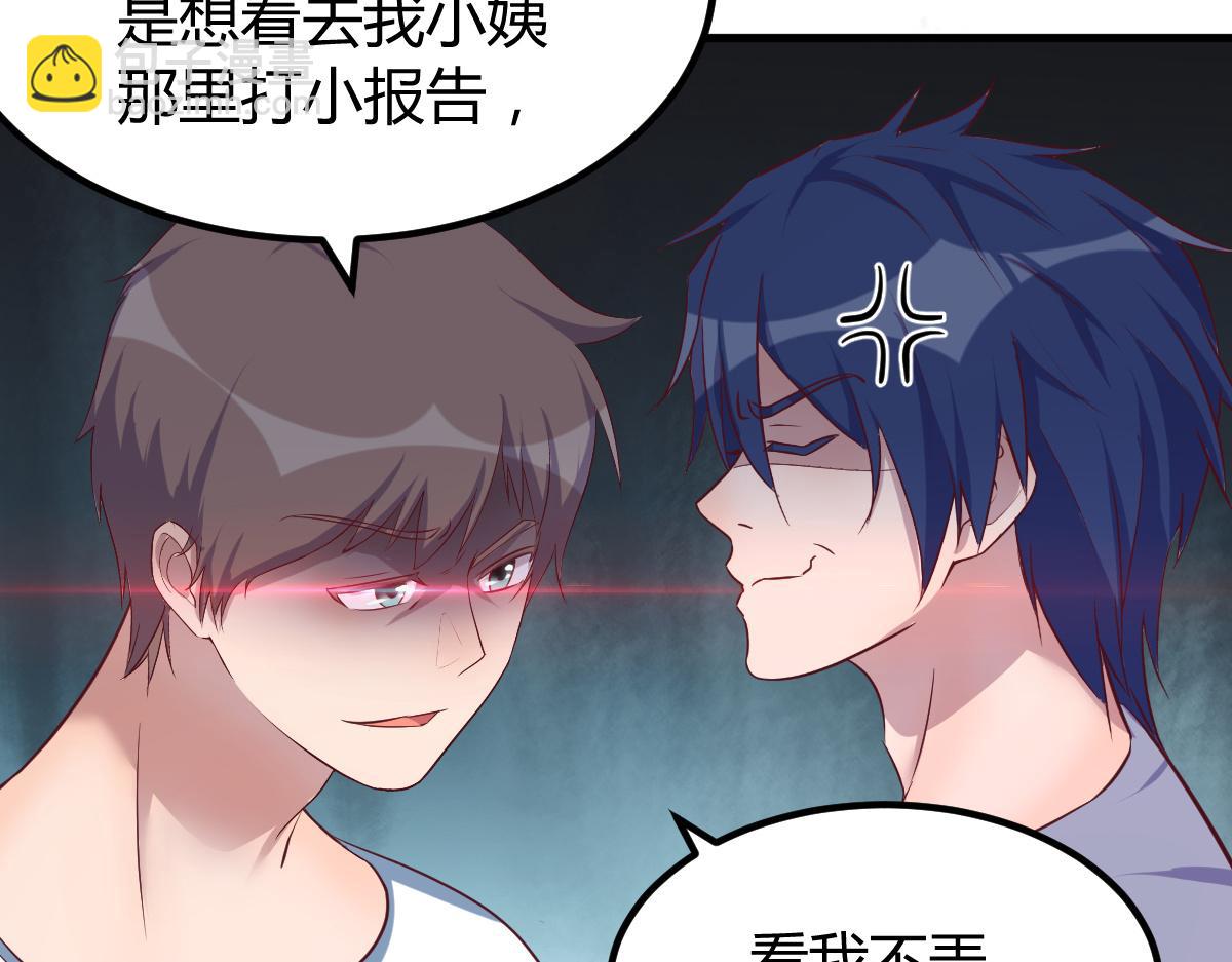 我的姐姐是大明星 - 126 家教小子欠收拾(3/3) - 5