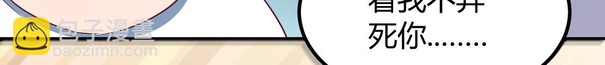 我的姐姐是大明星 - 126 家教小子欠收拾(3/3) - 6