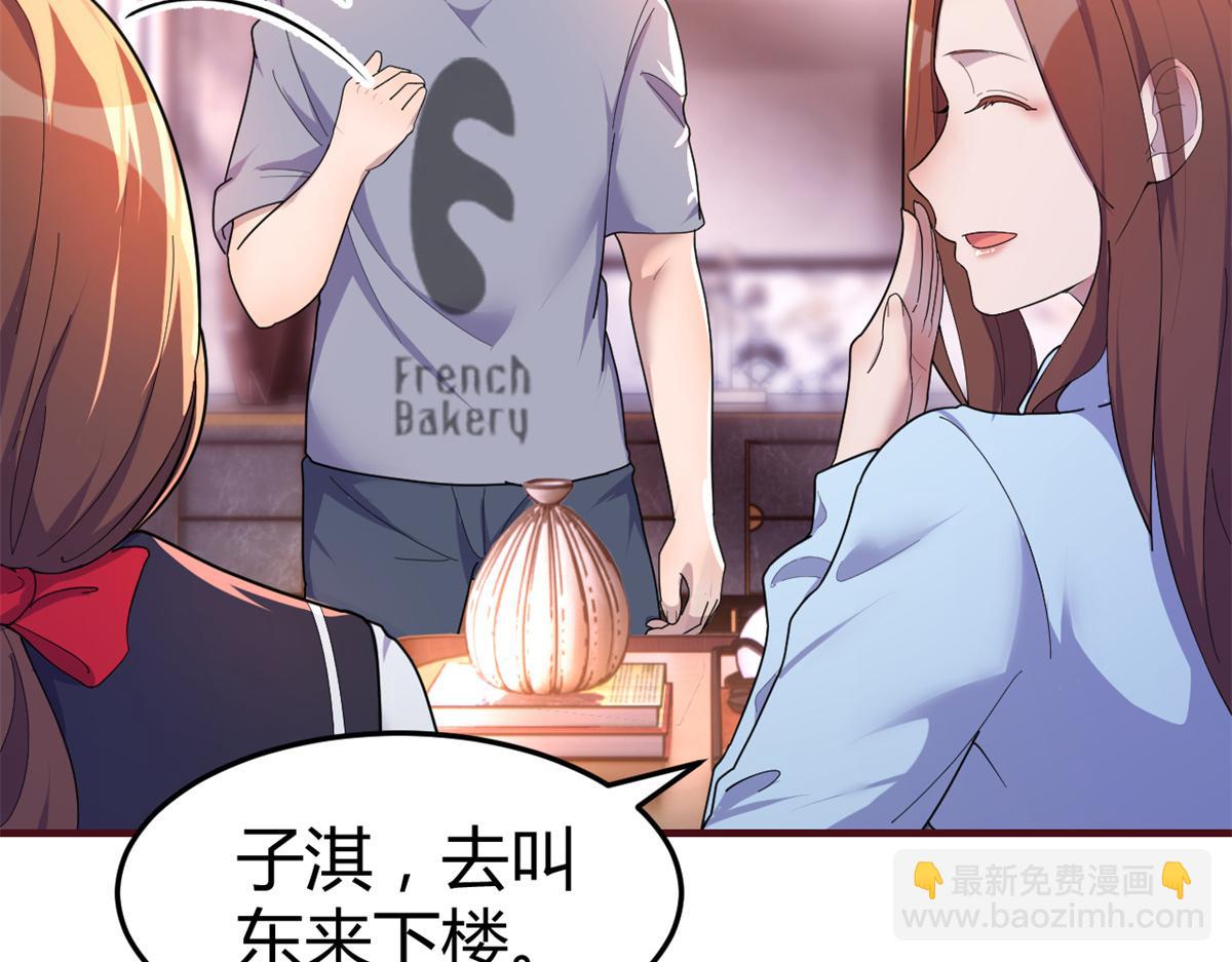 我的姐姐是大明星 - 126 家教小子欠收拾(1/3) - 5