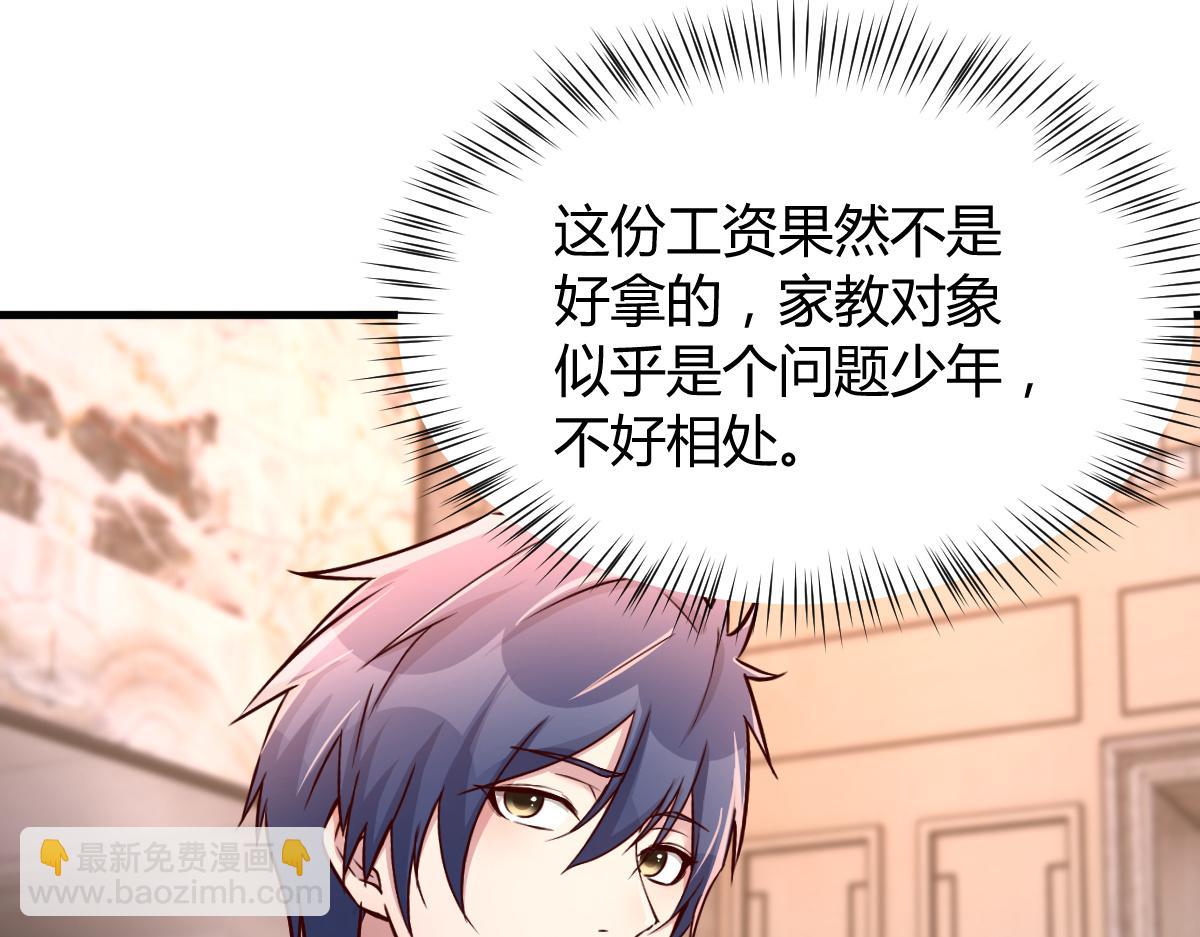 我的姐姐是大明星 - 126 家教小子欠收拾(1/3) - 6