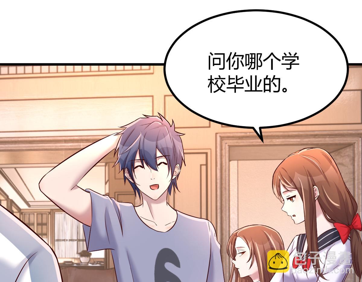 我的姐姐是大明星 - 126 家教小子欠收拾(1/3) - 1