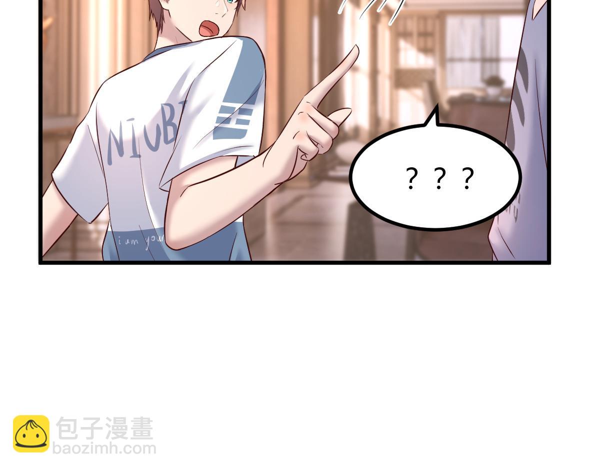 我的姐姐是大明星 - 126 家教小子欠收拾(1/3) - 3