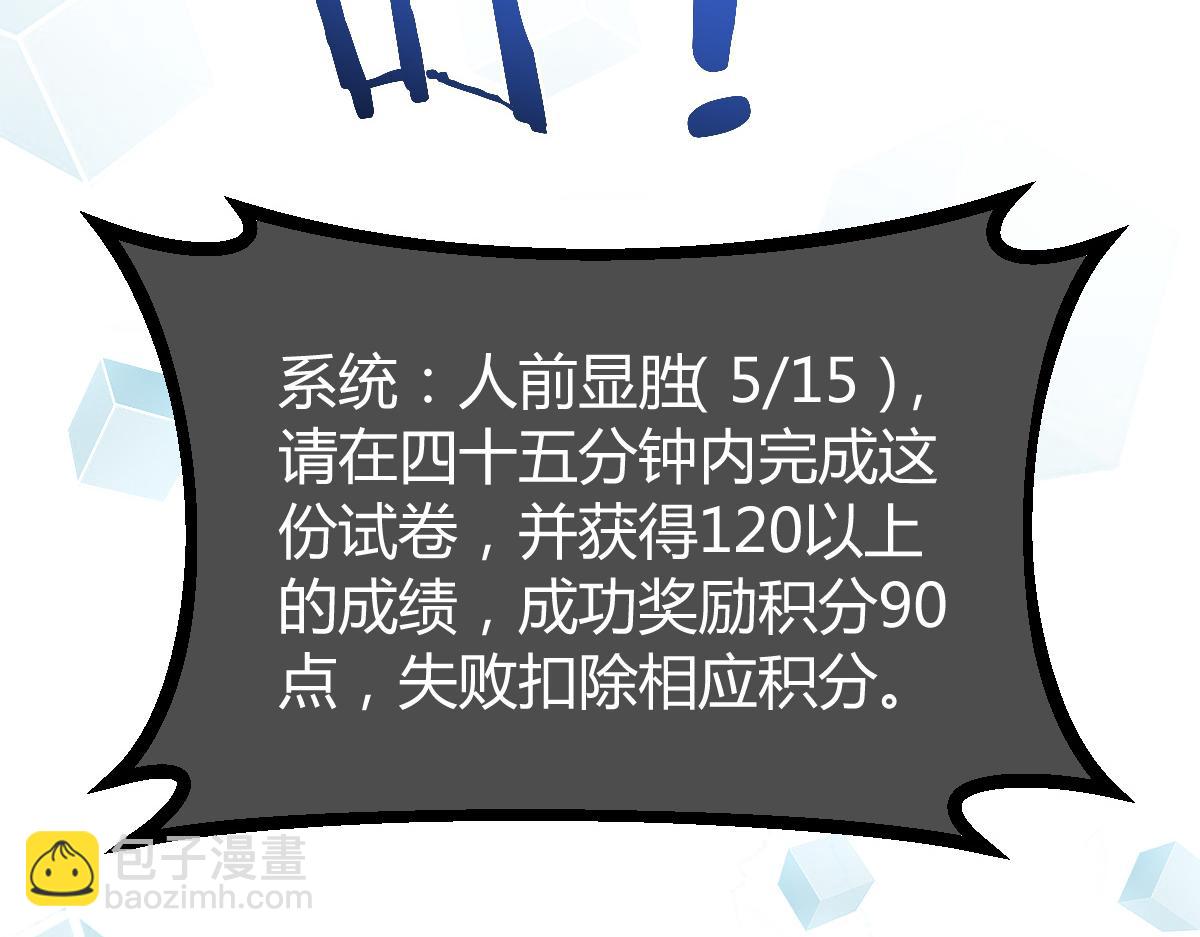 我的姐姐是大明星 - 126 家教小子欠收拾(2/3) - 8