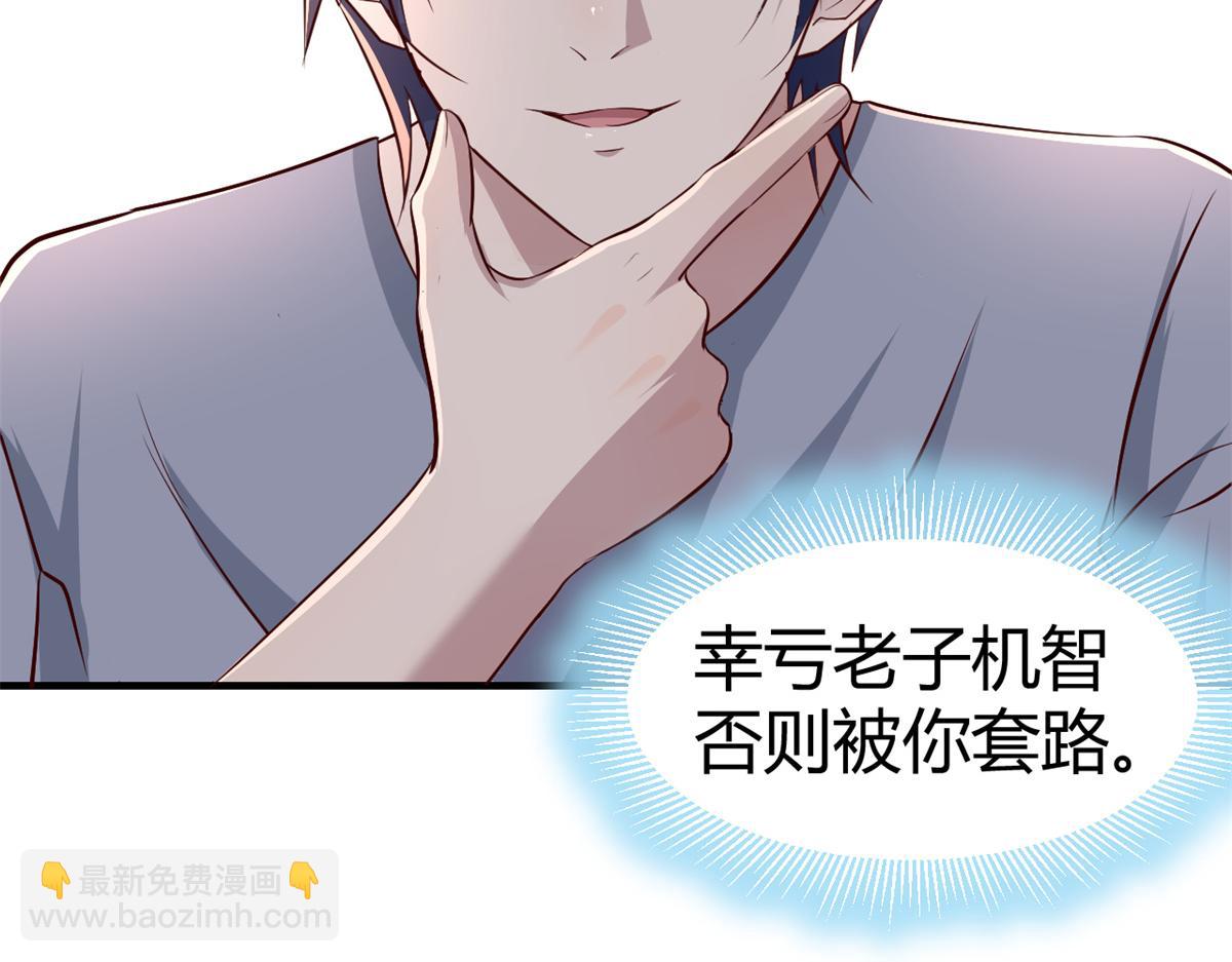 我的姐姐是大明星 - 126 家教小子欠收拾(2/3) - 7