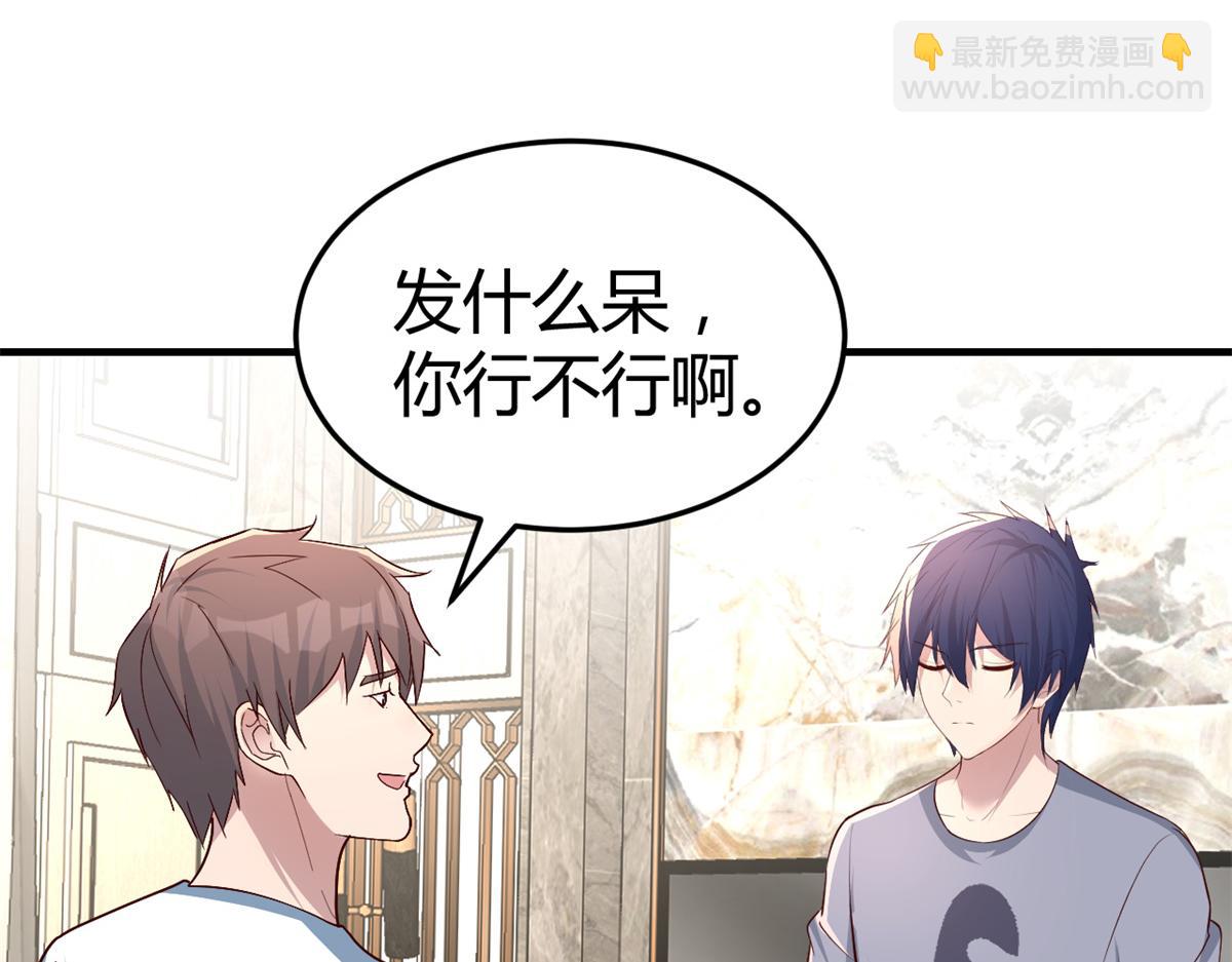 我的姐姐是大明星 - 126 家教小子欠收拾(2/3) - 1