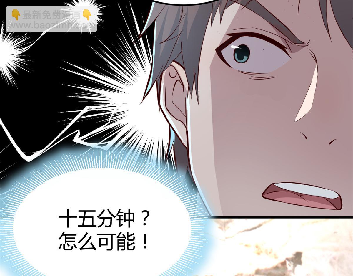 我的姐姐是大明星 - 126 家教小子欠收拾(2/3) - 1