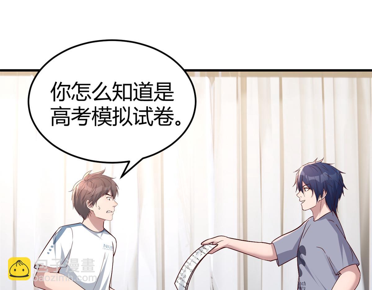 我的姐姐是大明星 - 126 家教小子欠收拾(2/3) - 5