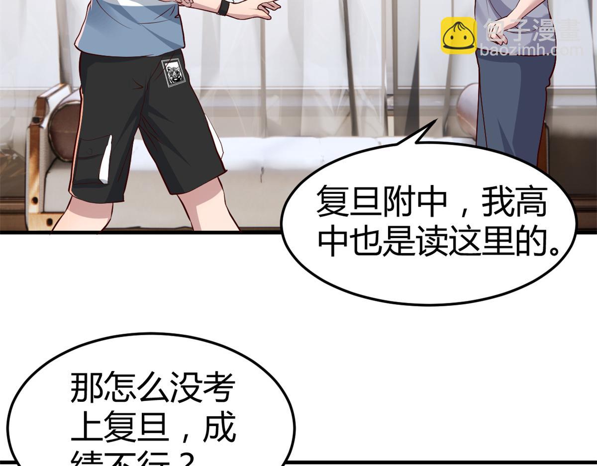 我的姐姐是大明星 - 126 家教小子欠收拾(2/3) - 7