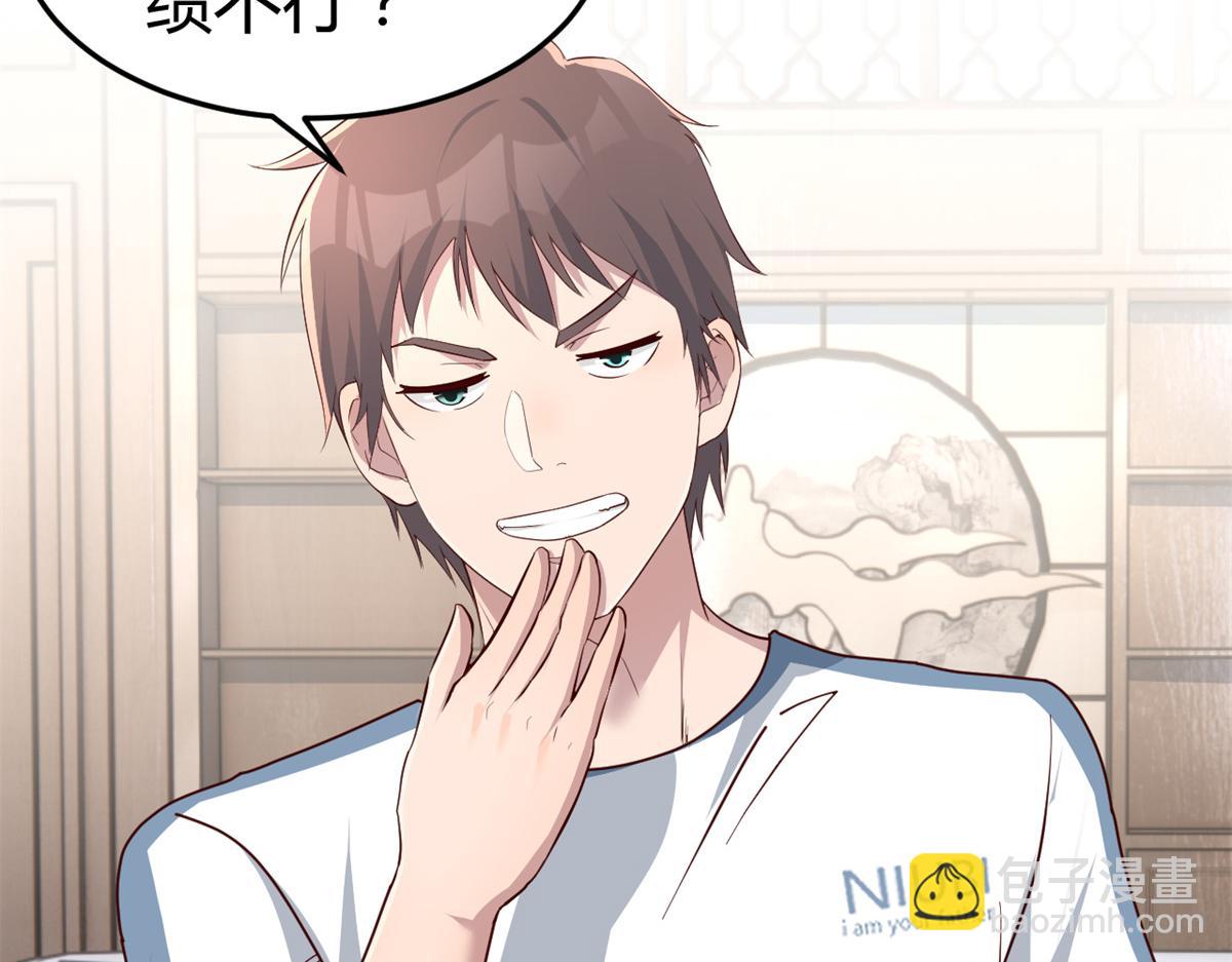 我的姐姐是大明星 - 126 家教小子欠收拾(2/3) - 8