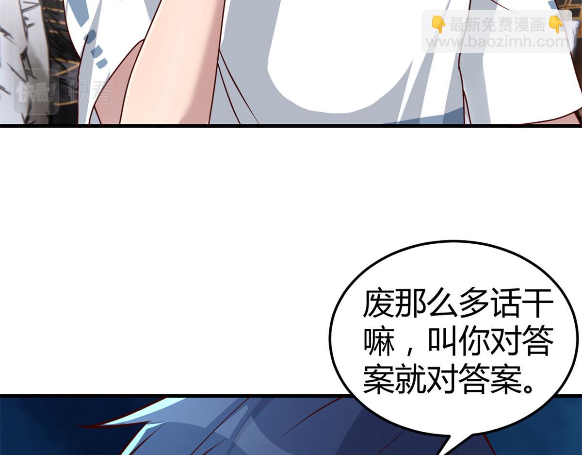 我的姐姐是大明星 - 126 家教小子欠收拾(2/3) - 2