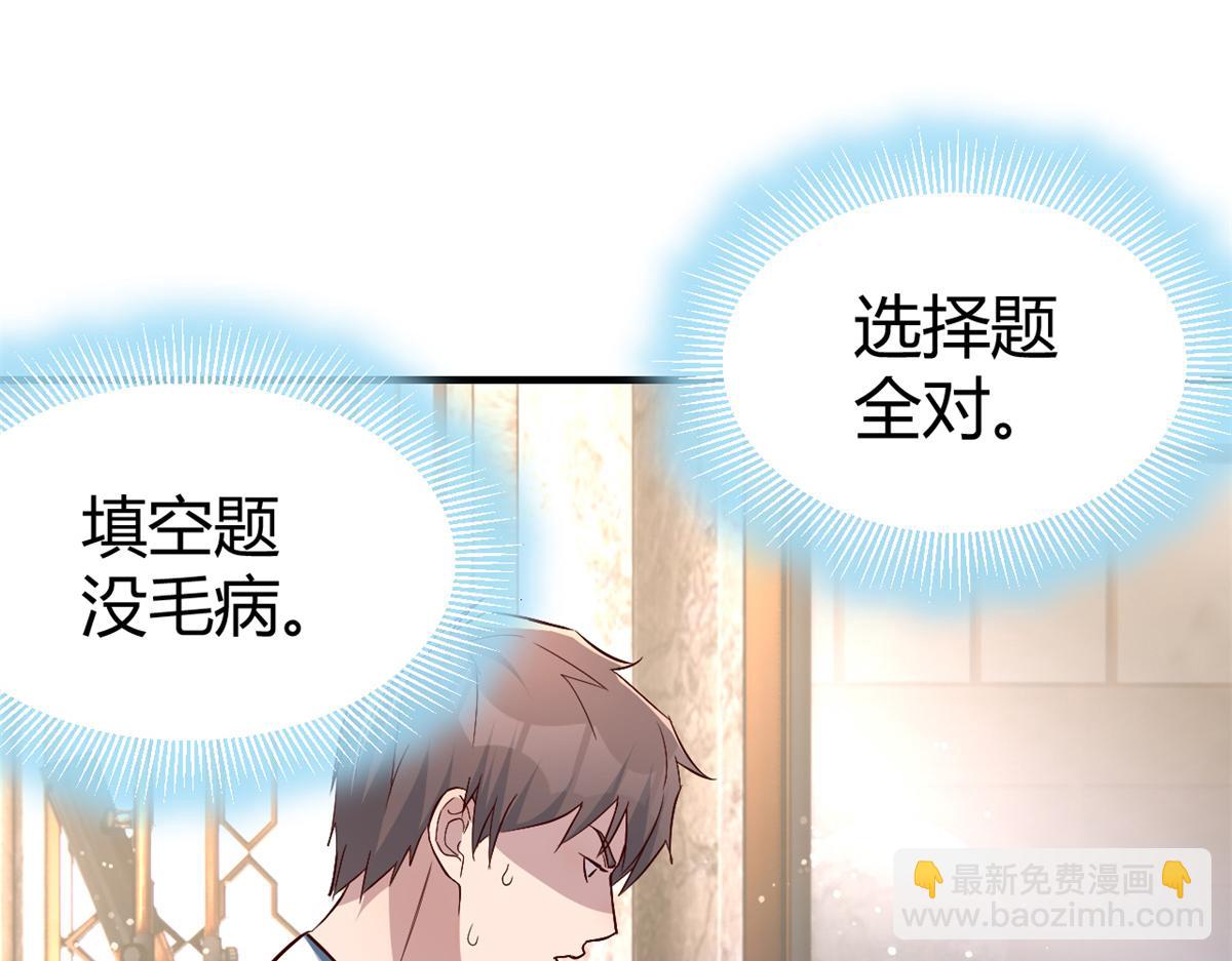 我的姐姐是大明星 - 126 家教小子欠收拾(2/3) - 8