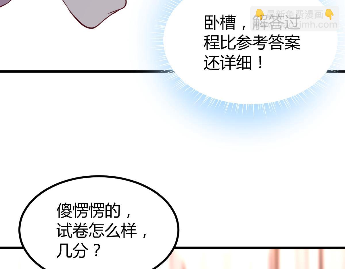 我的姐姐是大明星 - 126 家教小子欠收拾(2/3) - 4