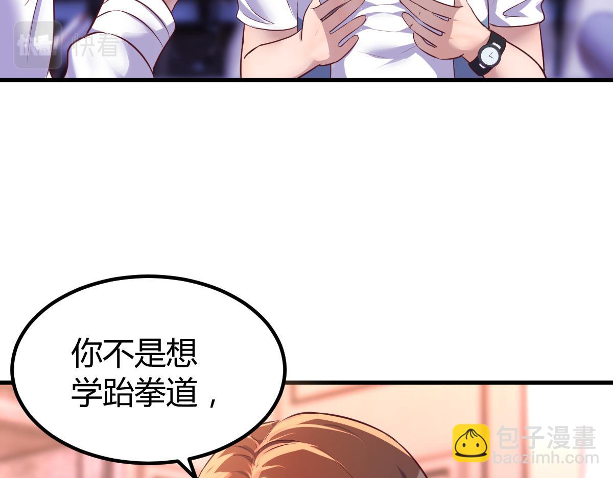 我的姐姐是大明星 - 126 家教小子欠收拾(2/3) - 7