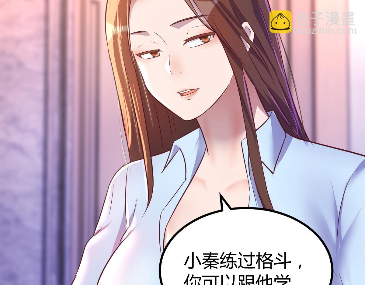 我的姐姐是大明星 - 126 家教小子欠收拾(2/3) - 1