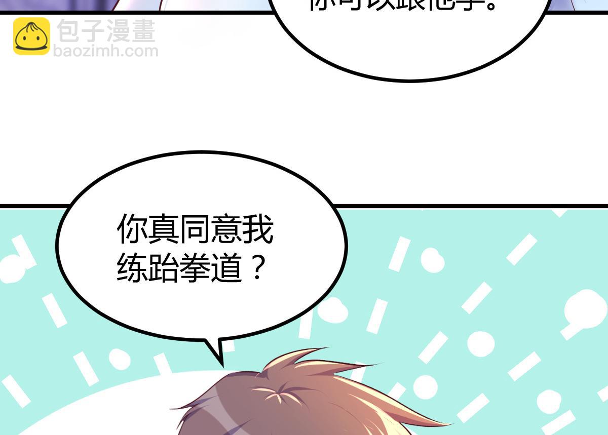 我的姐姐是大明星 - 126 家教小子欠收拾(2/3) - 2