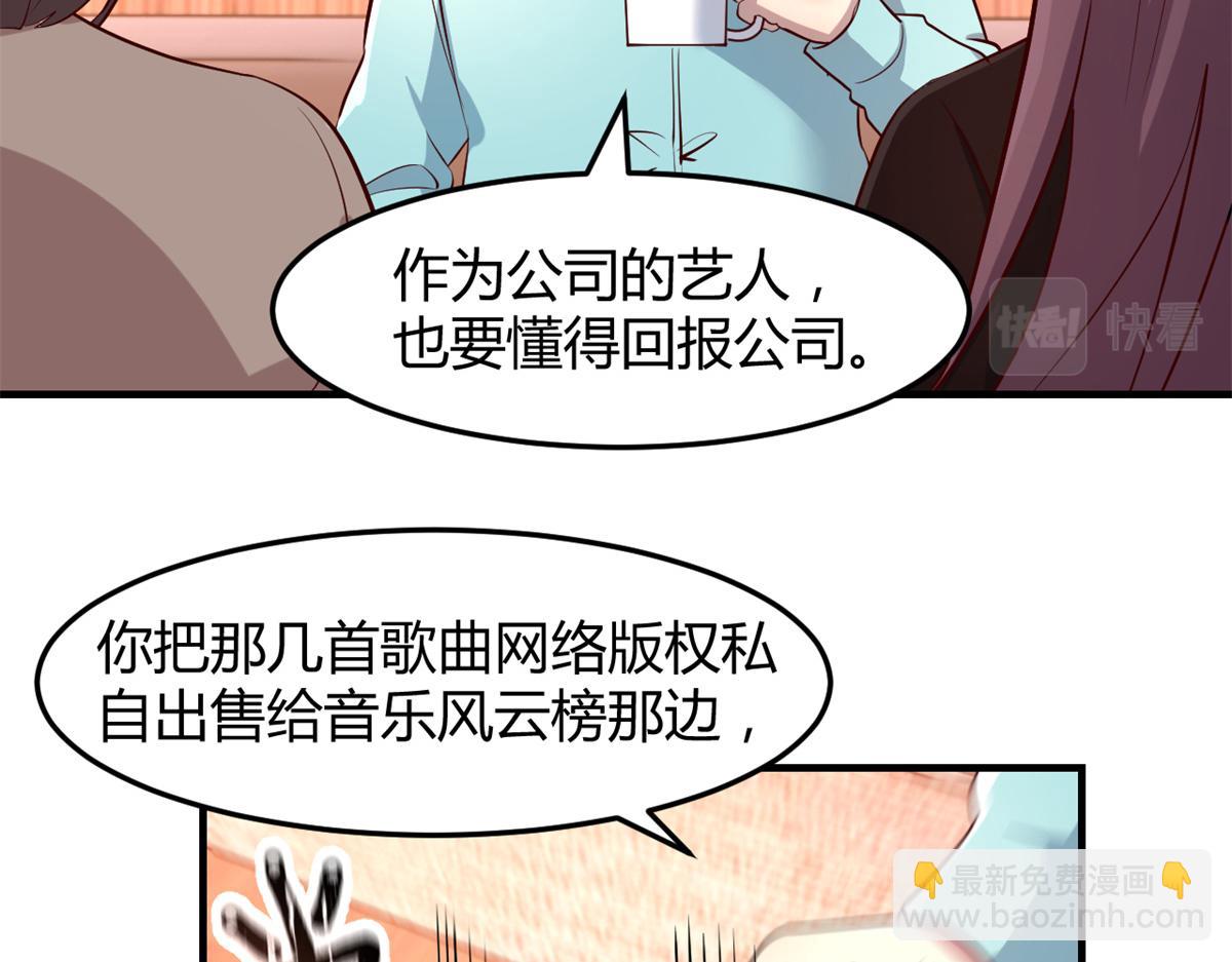 我的姐姐是大明星 - 128 男主纔有的辛苦(2/3) - 6