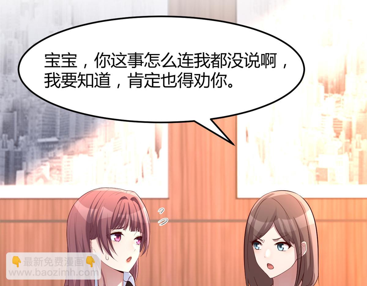 我的姐姐是大明星 - 128 男主纔有的辛苦(3/3) - 1